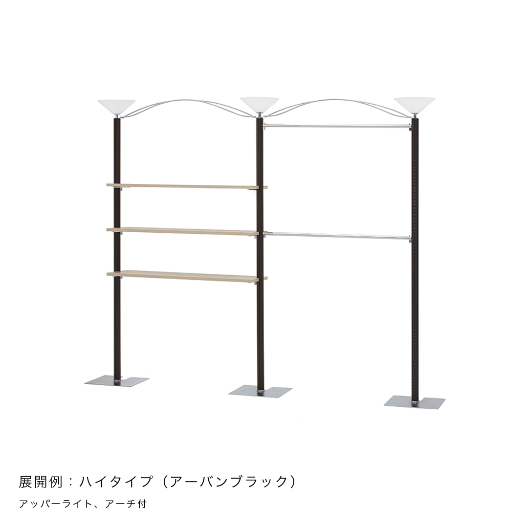 トランスポールシステム（ハイタイプ）