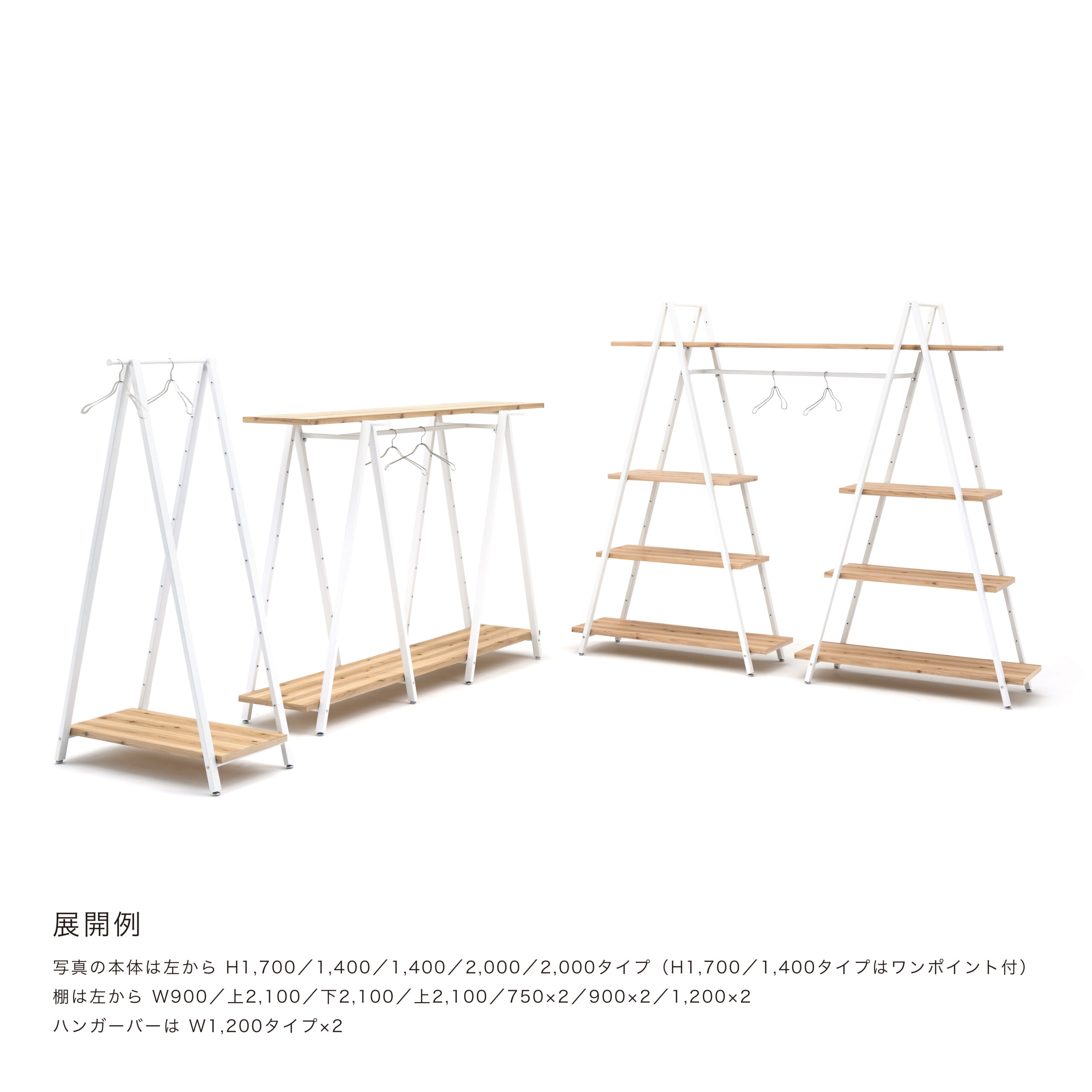 ハシゴ（ホワイト）