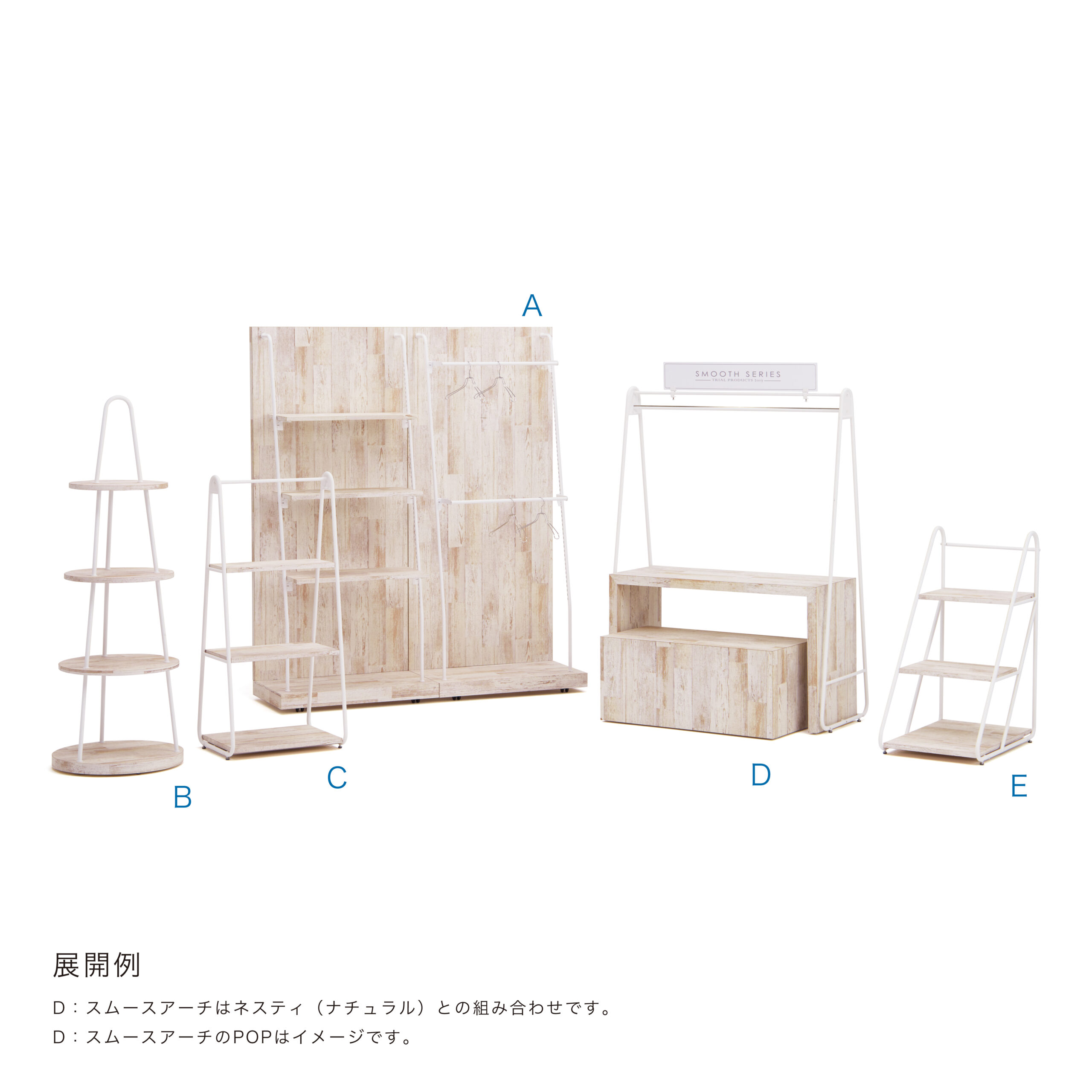 スムース