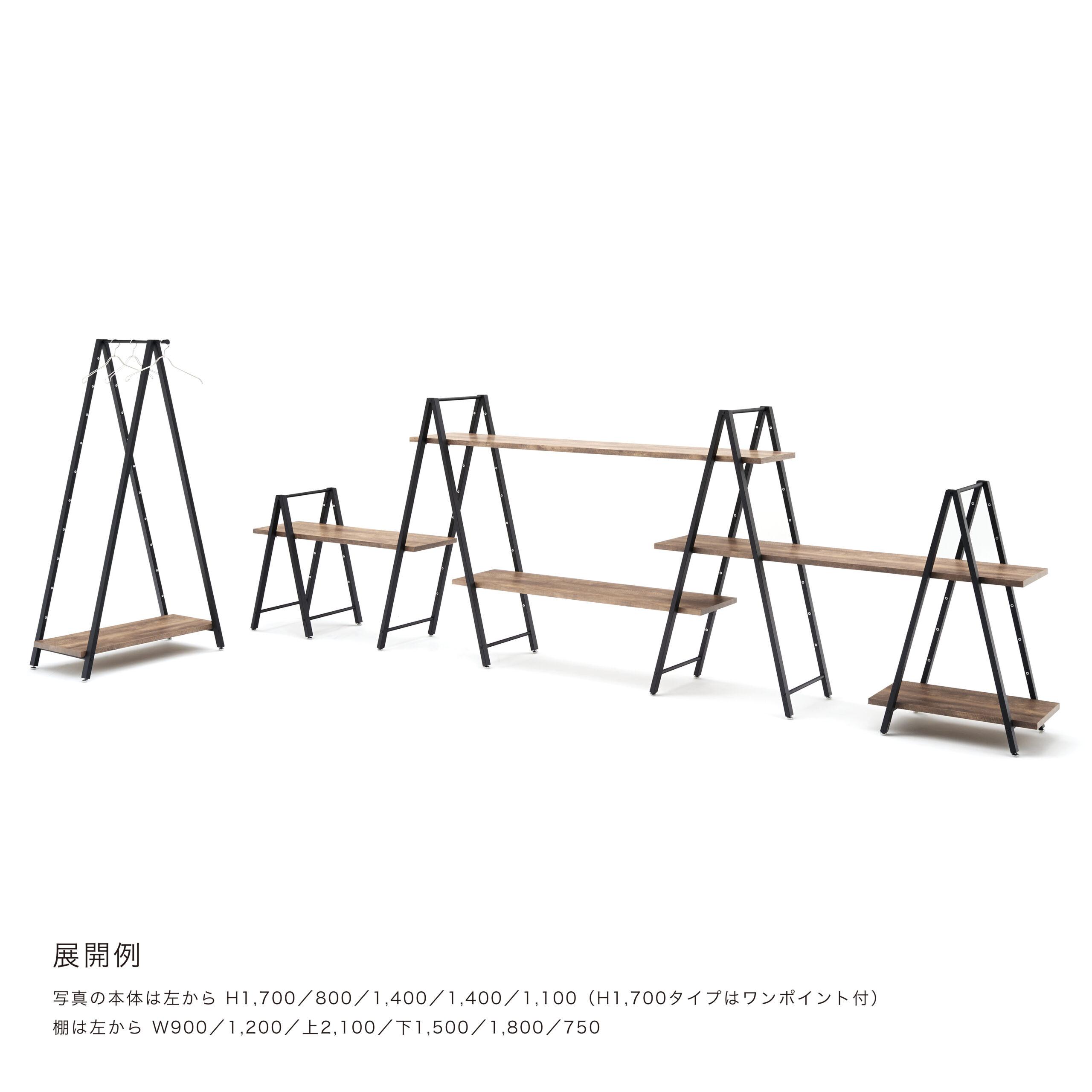 ハシゴ（ブラック）