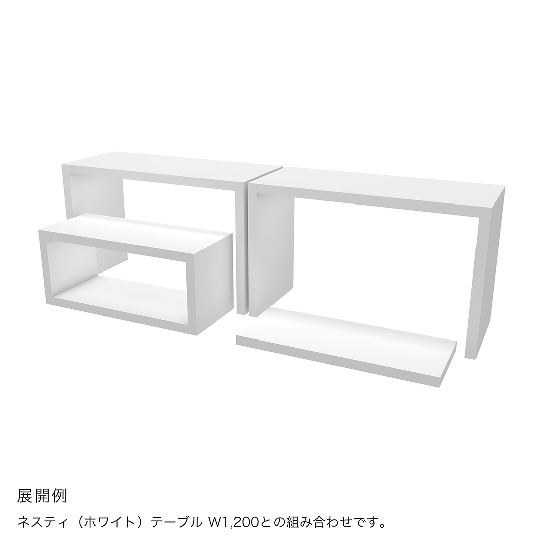 ネスティ（ホワイト）オープン & ネスティ（ホワイト）ステージ